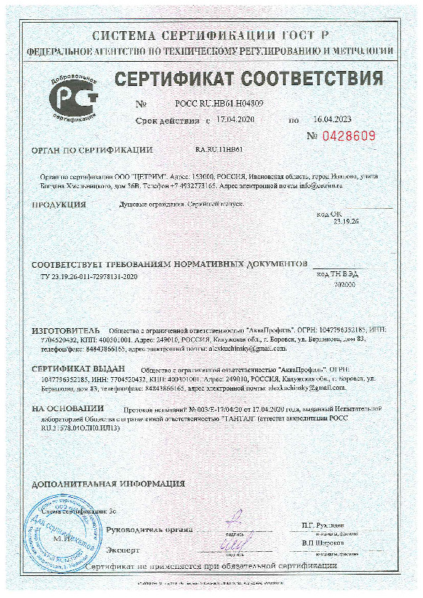 Сертификат на ограждения Good Door