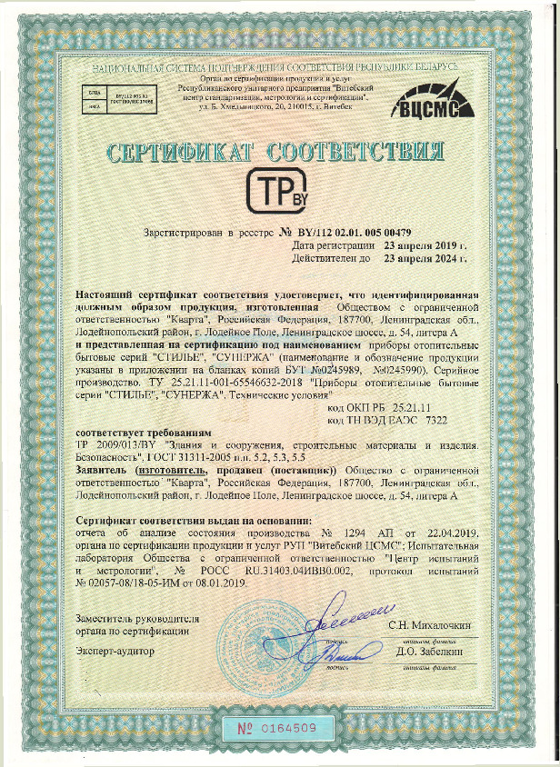 BY 112 02 01 005 00479