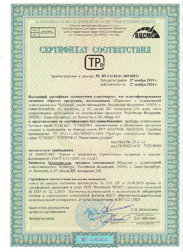 BY 112 02 01 005 00531