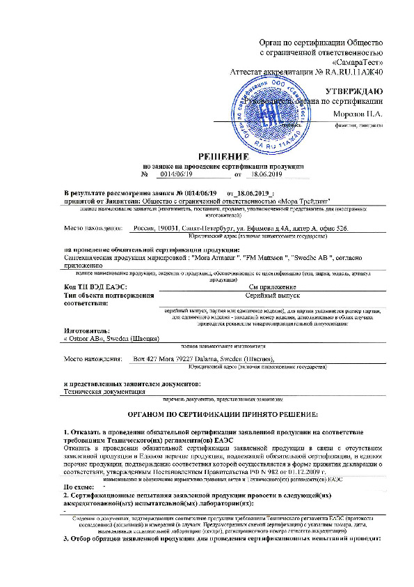 ОП MoraMattssonSwedbe (обновленное)