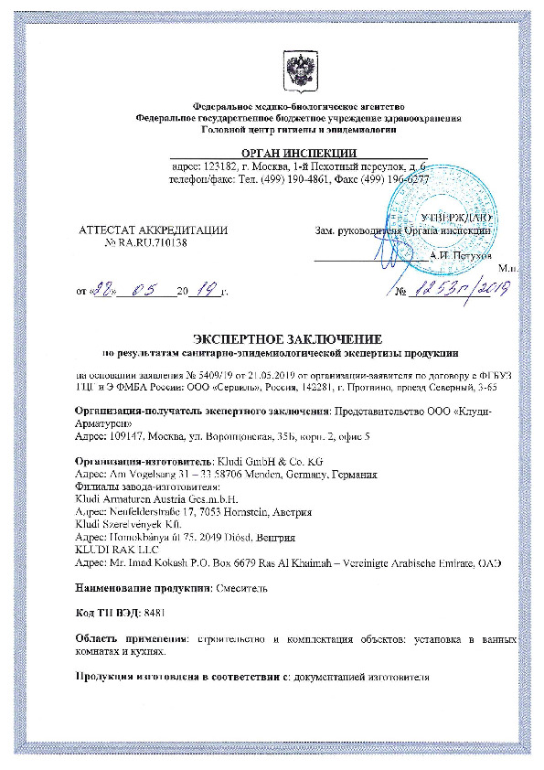 2019 05 28 KLUDI ЭЗ Смесители 1253