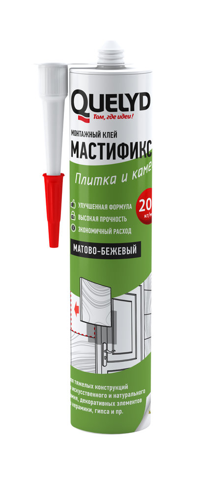Клей монтажный Quelyd Mastifix для плитки и камня 280 мл.