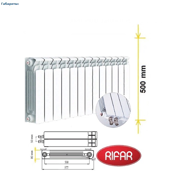 Радиатор биметаллический Rifar Base 500/100 8 секций нижнее правое подключение