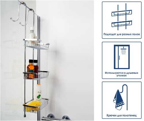 Держатели для 3-х навесных полок WasserKraft K-1133