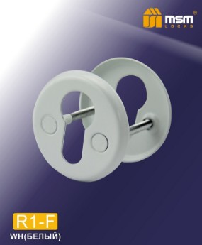 Накладка под цилиндр MSM R1-F