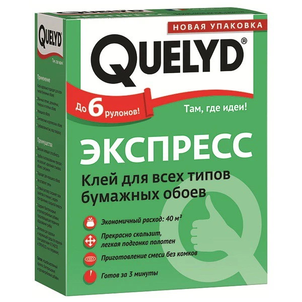 Клей Quelyd Экспресс для бумажных обоев