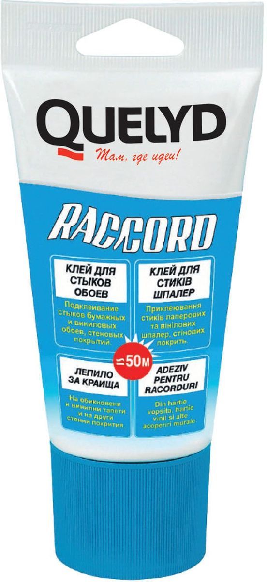 Клей Quelyd Raccord обойный для стыков обоев 0,08 кг.