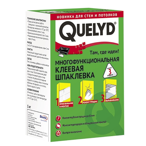 Шпатлевка Quelyd Многофункциональная для внутренних работ клеевая 1 кг.