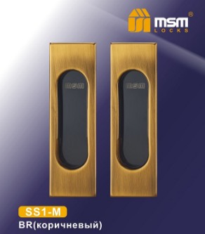 Ручка для раздвижных дверей шкаф-купе MSM SS1-M