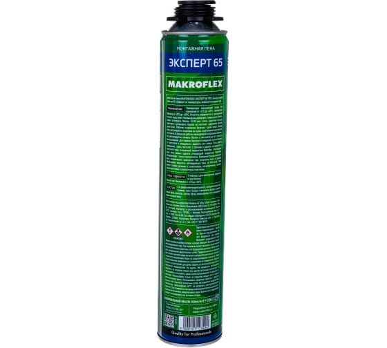 Монтажная пена Makroflex EXPERT 65 ПРО 850 мл