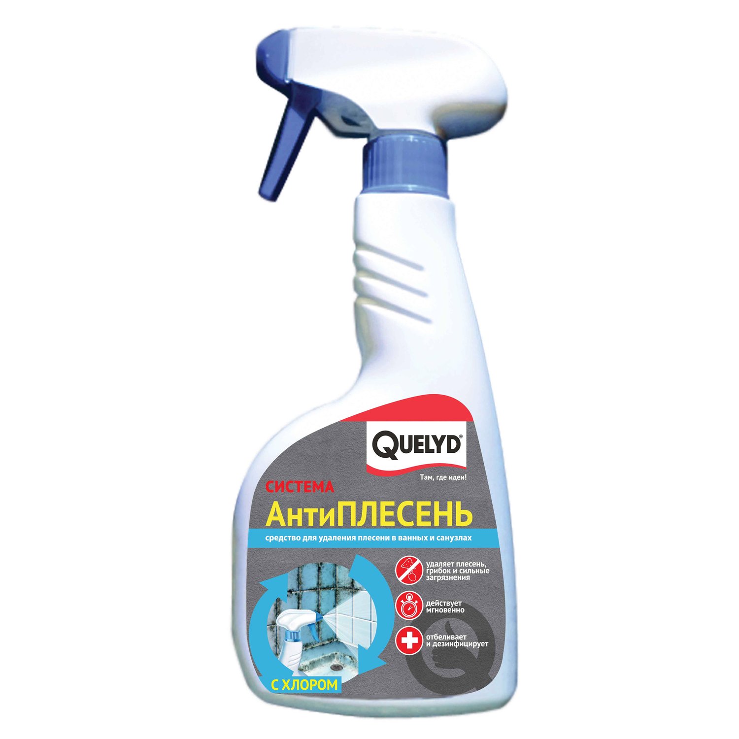 Средство для удаления плесени в ванных и санузлах Quelyd Антиплесень 0,5 л.