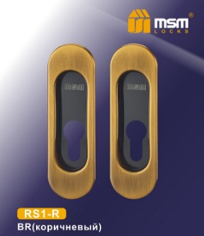 Ручка для раздвижных дверей под цилиндр MSM RS1-R