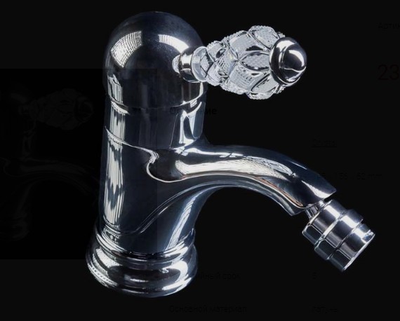 Смеситель для биде Boheme CRYSTAL 266-CRST хром