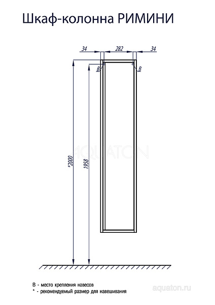 Шкаф-пенал подвесной Aquaton "Римини" белый глянец