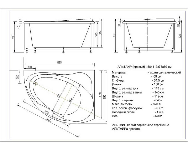 Акриловая ванна AQUATEK Альтаир 160x120 L