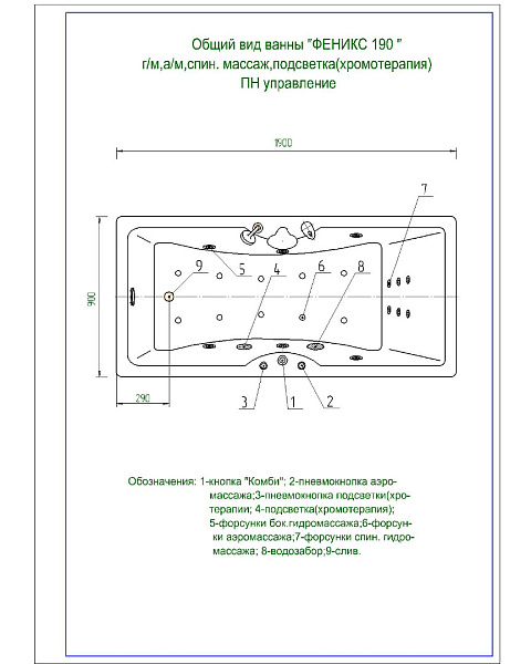 Акриловая ванна AQUATEK Феникс 190х90