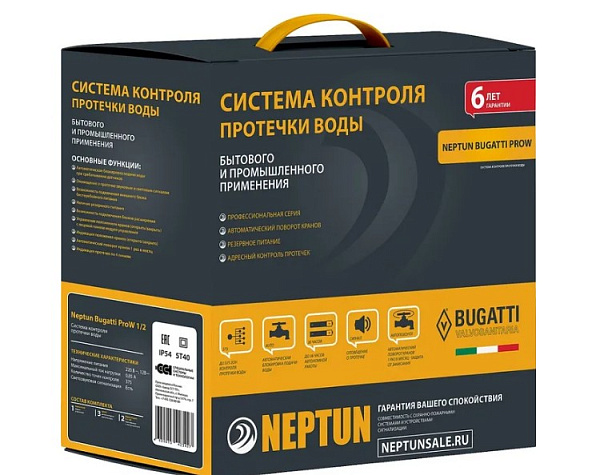 Система контроля протечки воды Neptun Bugatti 1/2" ProW+