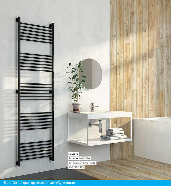 Полотенцесушитель СУНЕРЖА Богема+ 1000x500