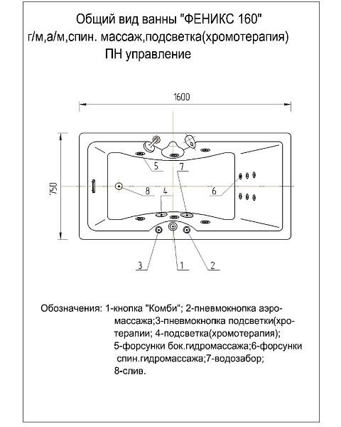 Акриловая ванна AQUATEK Феникс 160х75 