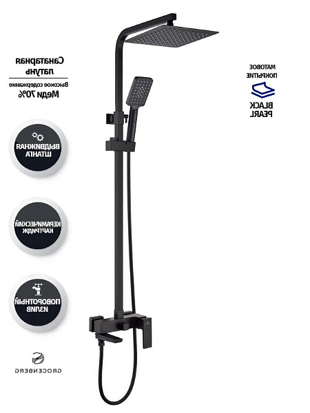 Душевая система Grohenberg GB7008BL черный
