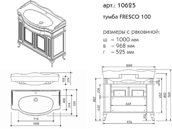 Тумба с раковиной Caprigo Fresco 100 10625 B-016