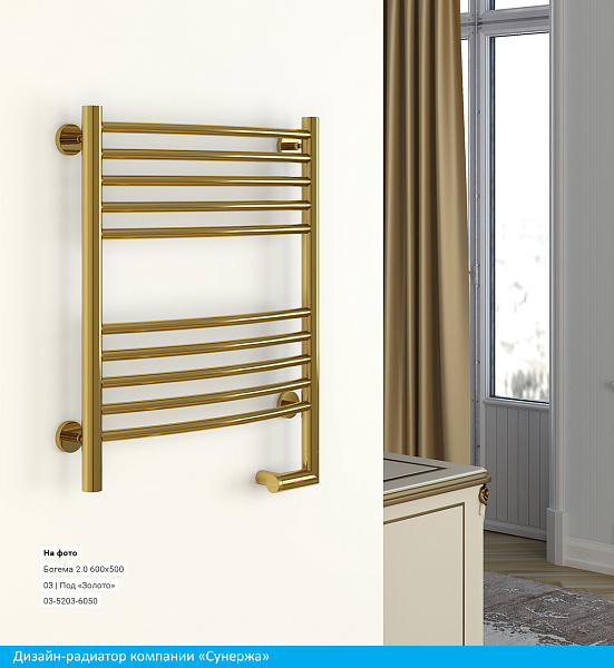 Полотенцесушитель СУНЕРЖА Богема 2.0 1000х400