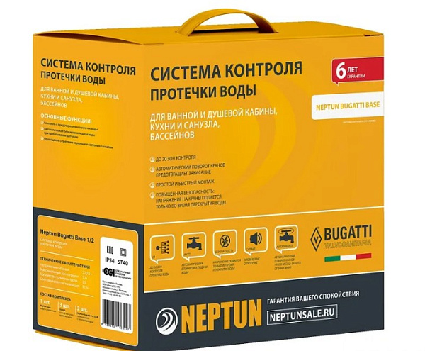 Система контроля протечки воды Neptun Bugatti Base 3/4"