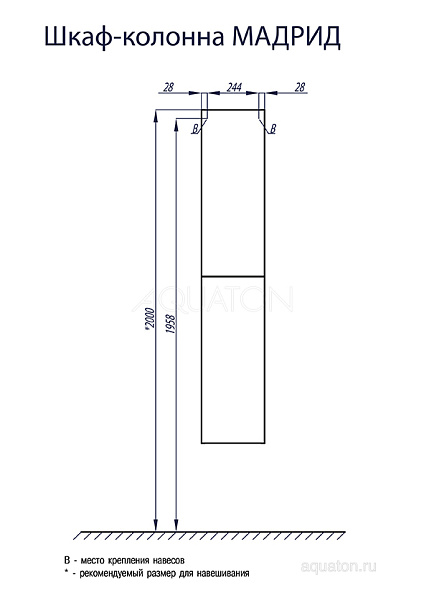 Шкаф-пенал подвесной Aquaton "Мадрид М" белый
