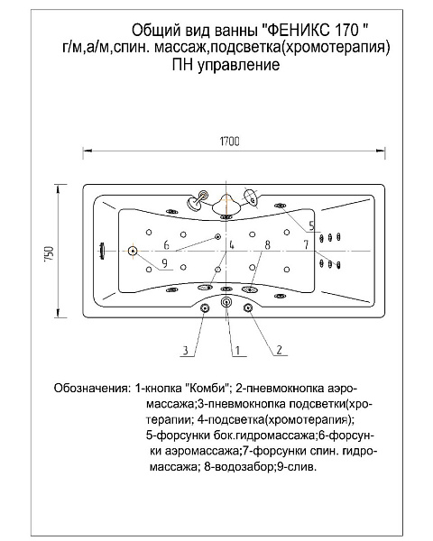 Акриловая ванна AQUATEK Феникс 170х75