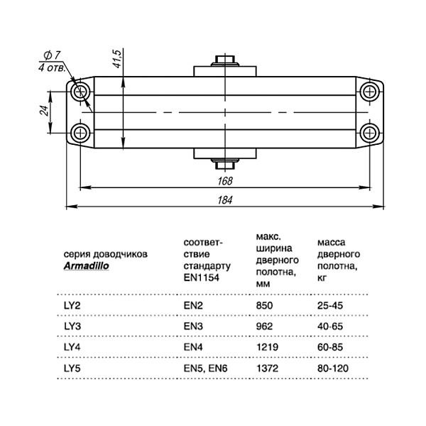 Доводчик Armadillo дверной морозостойкий LY5 120 кг (белый)