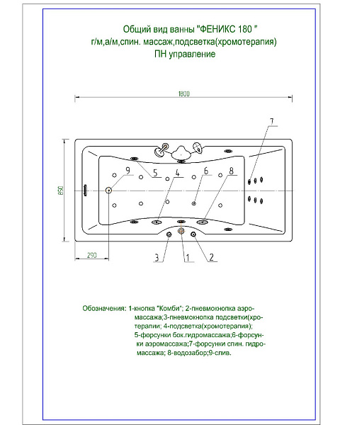 Акриловая ванна AQUATEK Феникс 180х85