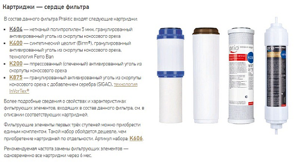 Фильтр под мойку НОВАЯ ВОДА Praktic EU312