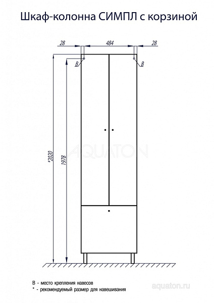 Шкаф-пенал напольный двустворчатый Aquaton "Симпл" белый с б/к