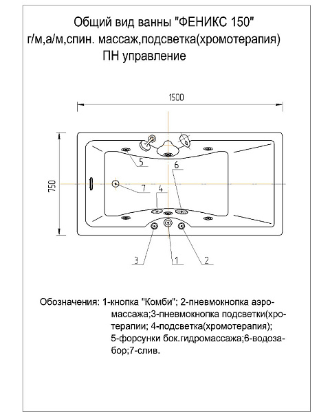 Акриловая ванна AQUATEK Феникс 150х75