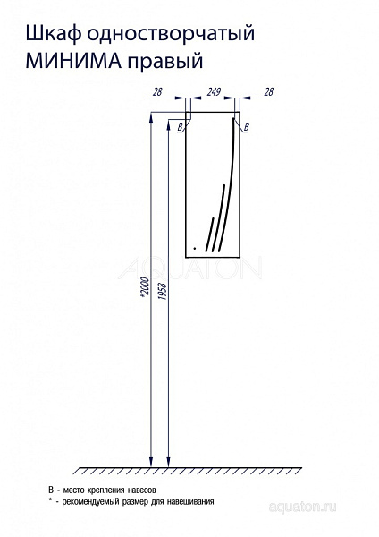 Настенный шкаф двустворчатый Aquaton "Минима М" R белый