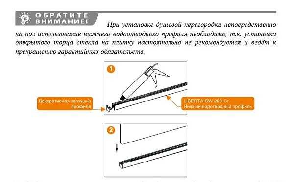 Душевая перегородка Cezares LIBERTA-L-1-80-C-Cr