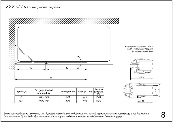 Стеклянная шторка на ванну Vegas Glass E2V LUX ST 115 05 10