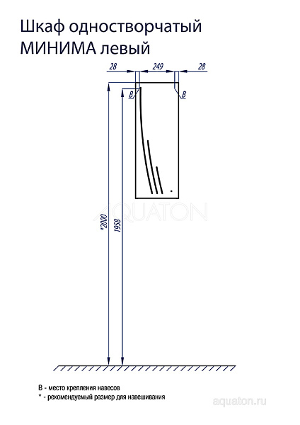 Настенный шкаф одностворчатый Aquaton "Минима" L белый