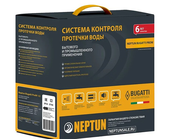 Система контроля протечки воды Neptun Bugatti ProW 3/4"