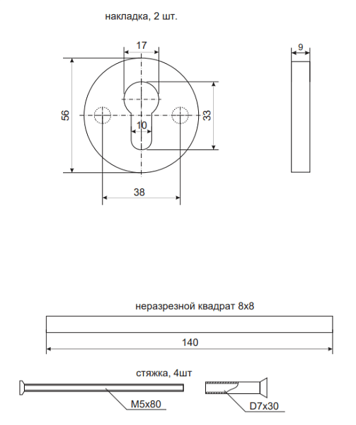 Дверная ручка на квадратной розетке Apecs H-0203-BL (DP-C-02)