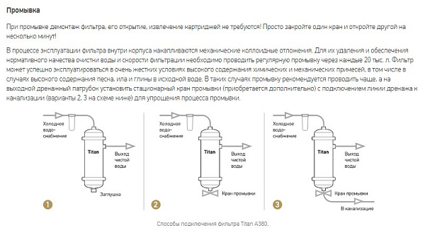 Магистральный фильтр НОВАЯ ВОДА A680