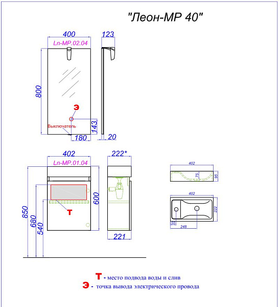 Тумба с раковиной подвесная Aqwella "Леон-МР 40"