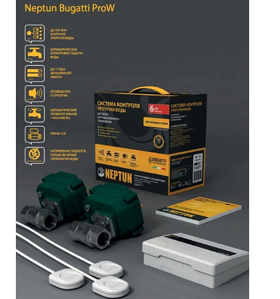Система контроля протечки воды Neptun Bugatti 1/2" ProW+