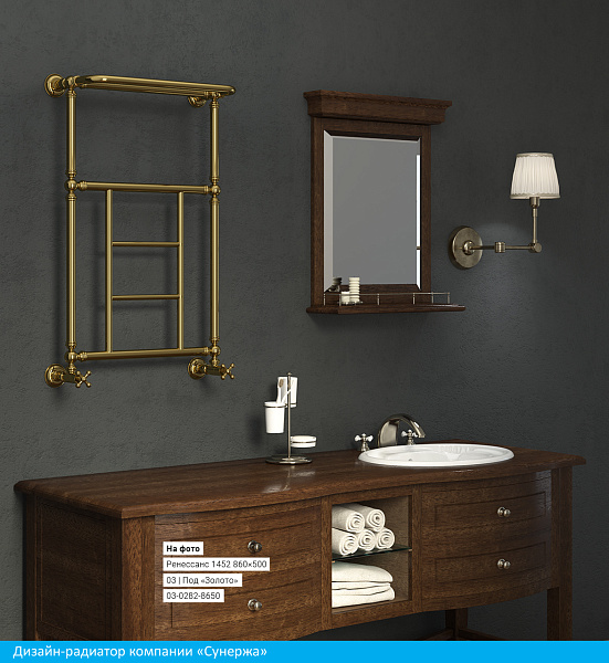 Полотенцесушитель СУНЕРЖА Ренессанс 1452 860x500