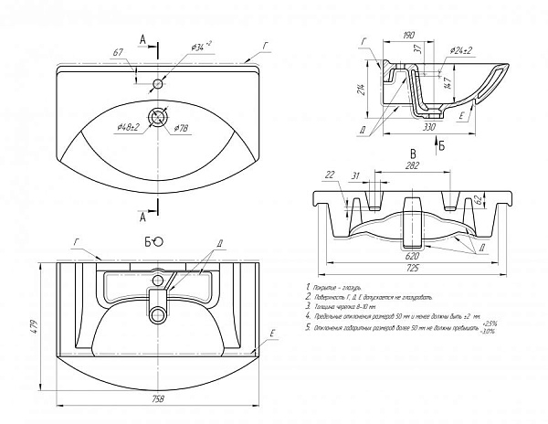 Тумба с раковиной Bellezza "Лагуна 75" черная (1 ящик)