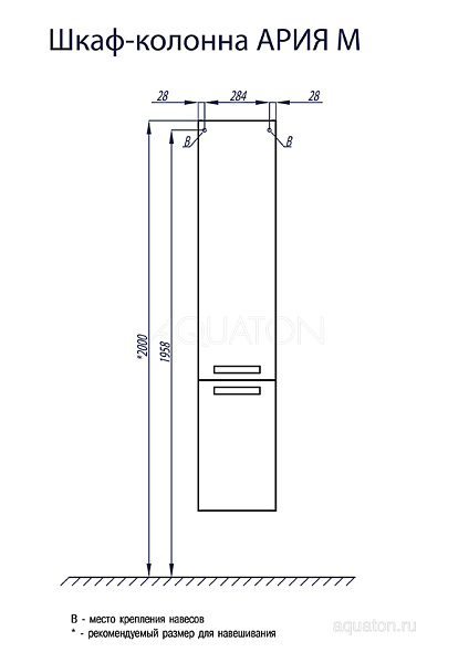 Шкаф-пенал подвесной Aquaton "Ария М" белый