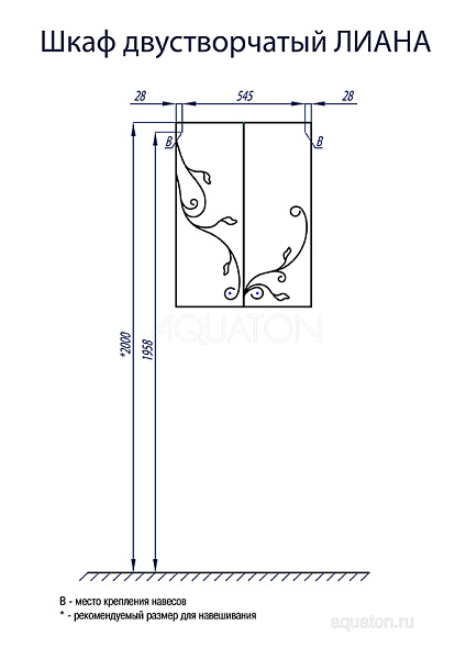 Шкаф-пенал подвесной двустворчатый Aquaton "Лиана" белый