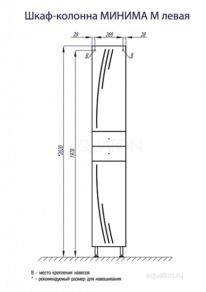 Шкаф-пенал напольный Aquaton "Минима М" L белый