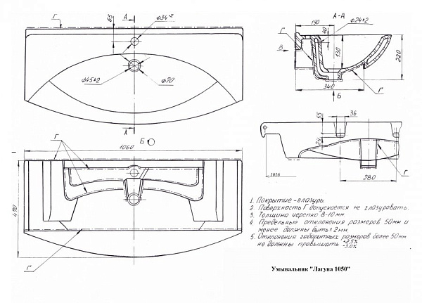 Тумба с раковиной Bellezza "Лагуна 105" черная (2 ящика)