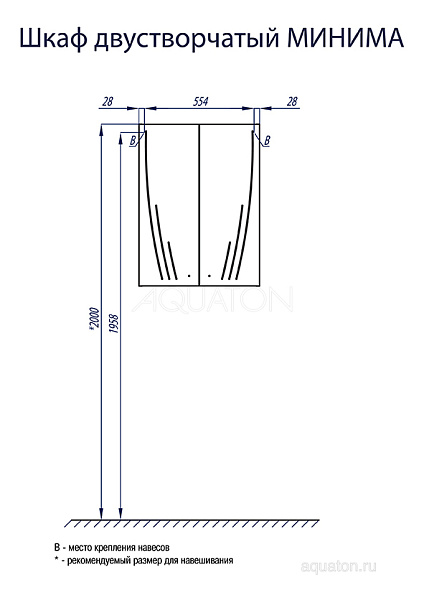 Настенный шкаф двустворчатый Aquaton "Минима" L белый